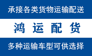 肃宁到济阳物流公司